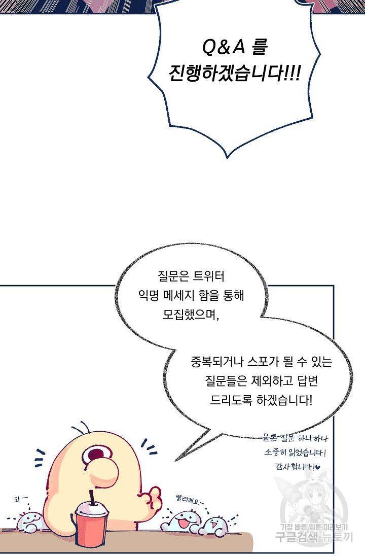 이 소설이 끝나기 전에 시즌1 후기 7