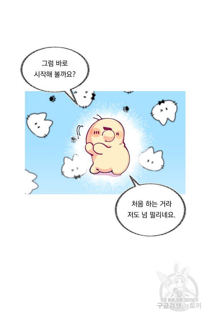 이 소설이 끝나기 전에 시즌1 후기 8