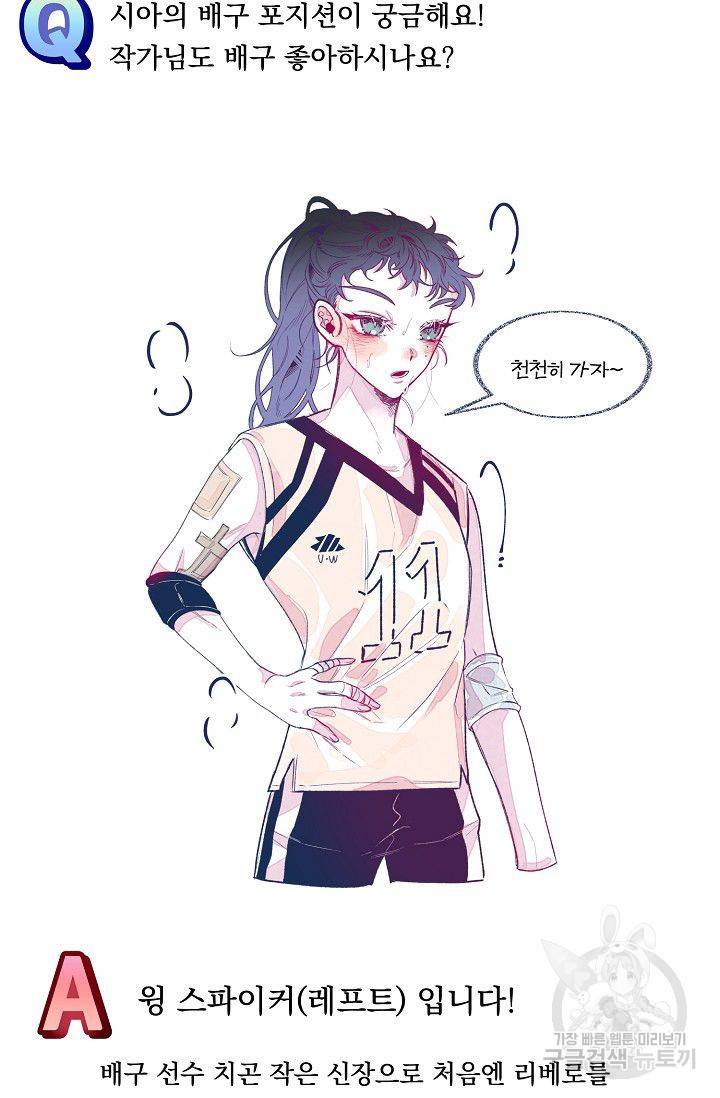 이 소설이 끝나기 전에 시즌1 후기 10