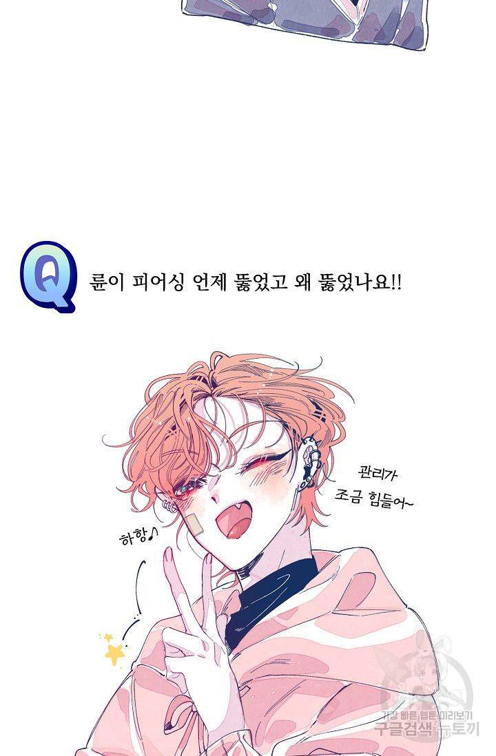 이 소설이 끝나기 전에 시즌1 후기 12