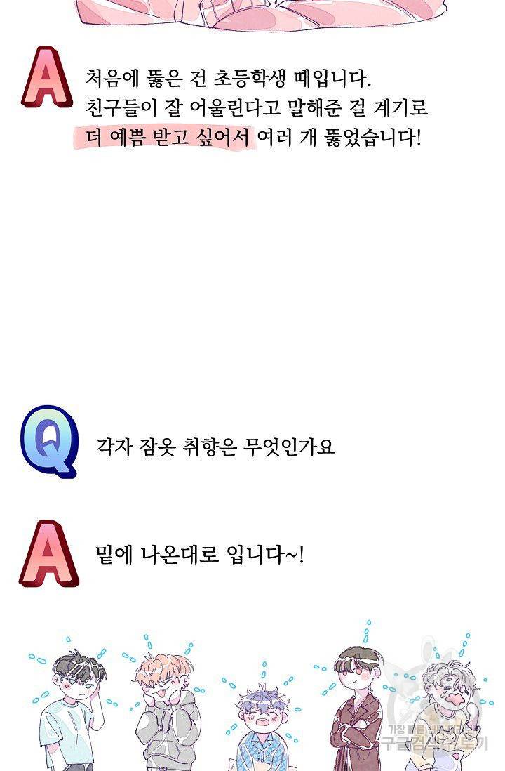 이 소설이 끝나기 전에 시즌1 후기 13