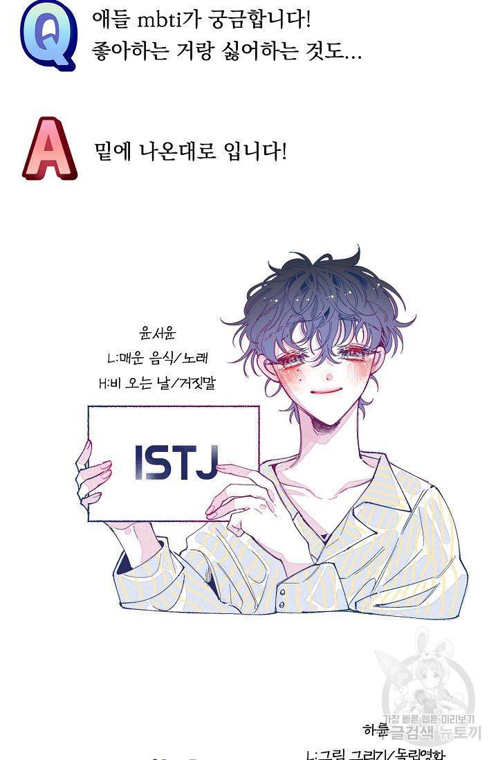 이 소설이 끝나기 전에 시즌1 후기 17