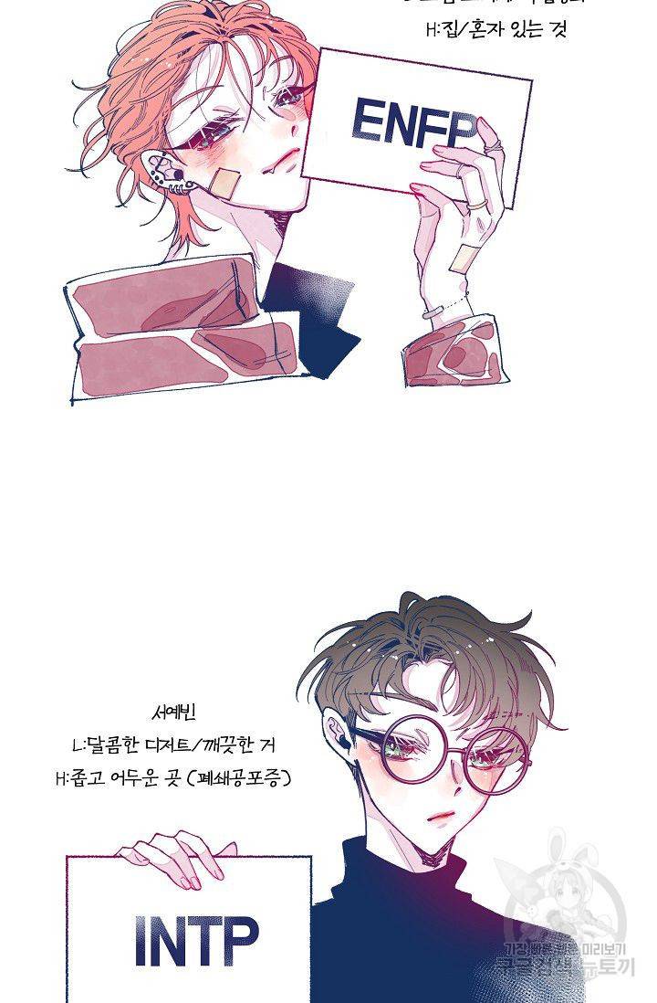 이 소설이 끝나기 전에 시즌1 후기 18