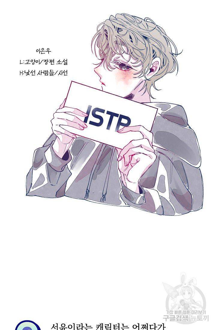 이 소설이 끝나기 전에 시즌1 후기 20