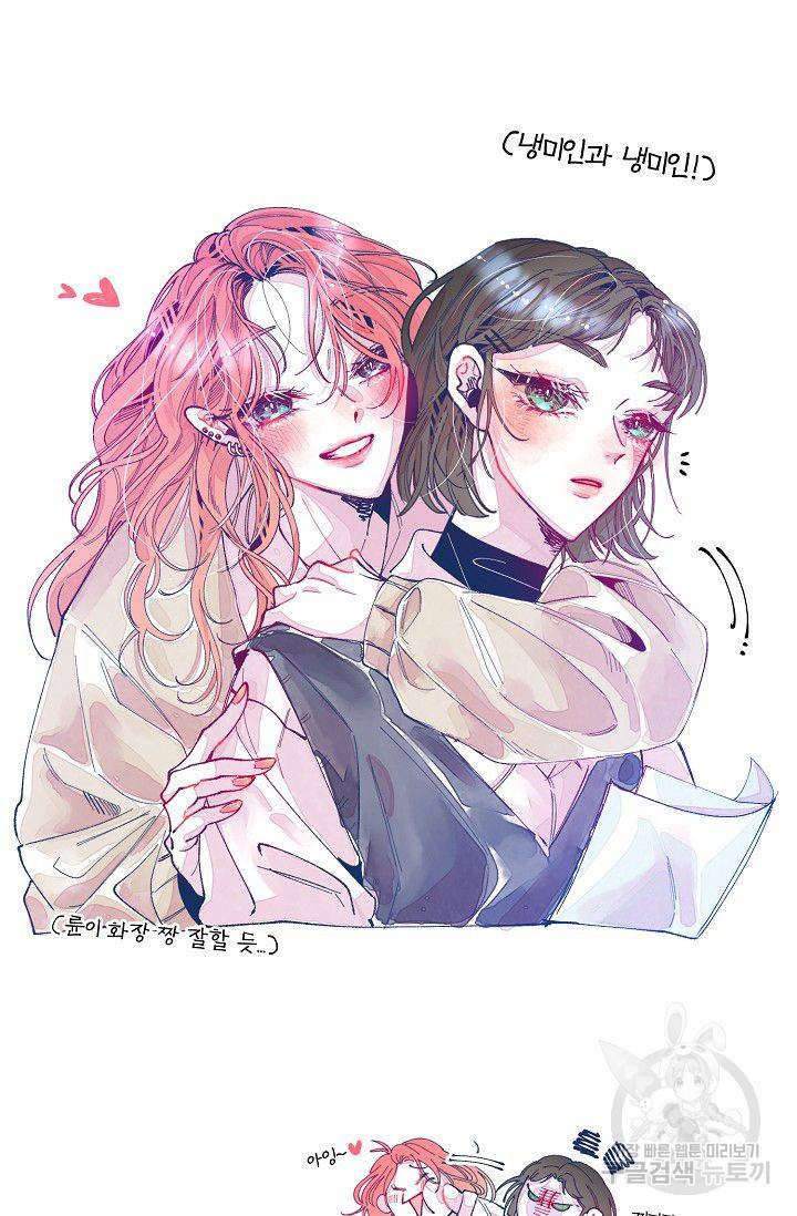 이 소설이 끝나기 전에 시즌1 후기 28