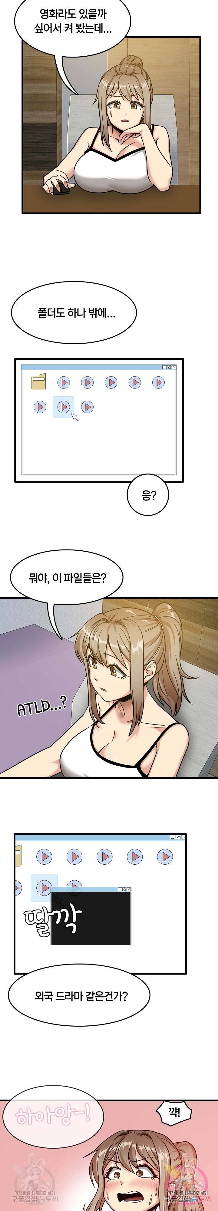 더도말고 덜도말고 2화 21
