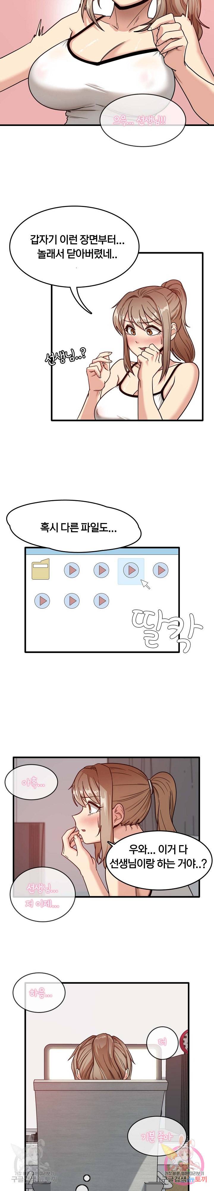 더도말고 덜도말고 2화 22