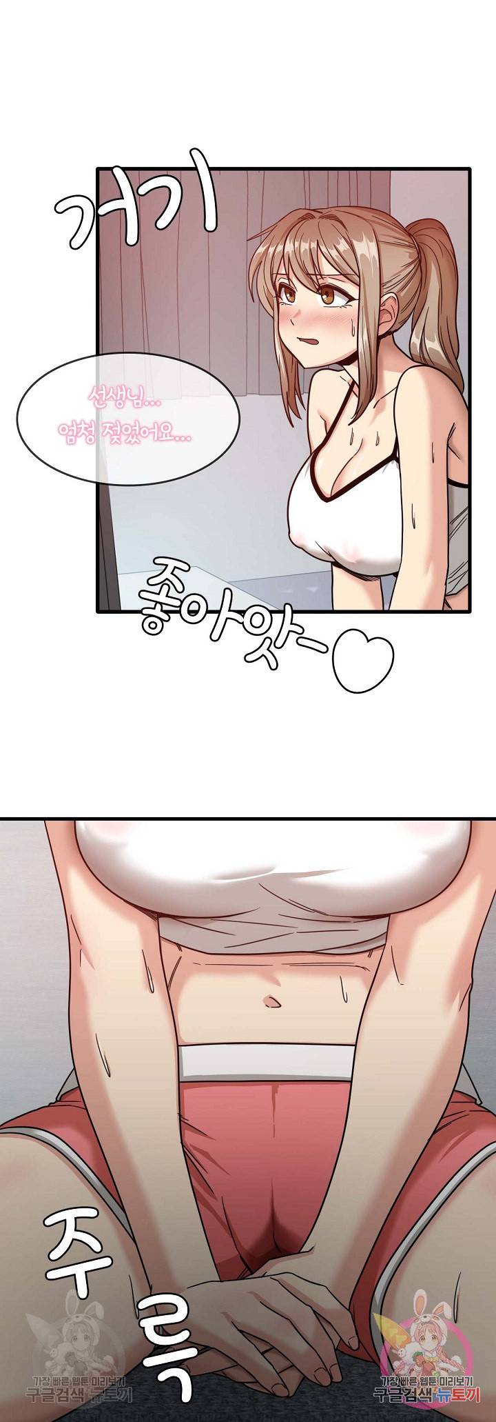 더도말고 덜도말고 2화 24