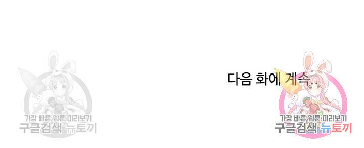 더도말고 덜도말고 2화 25