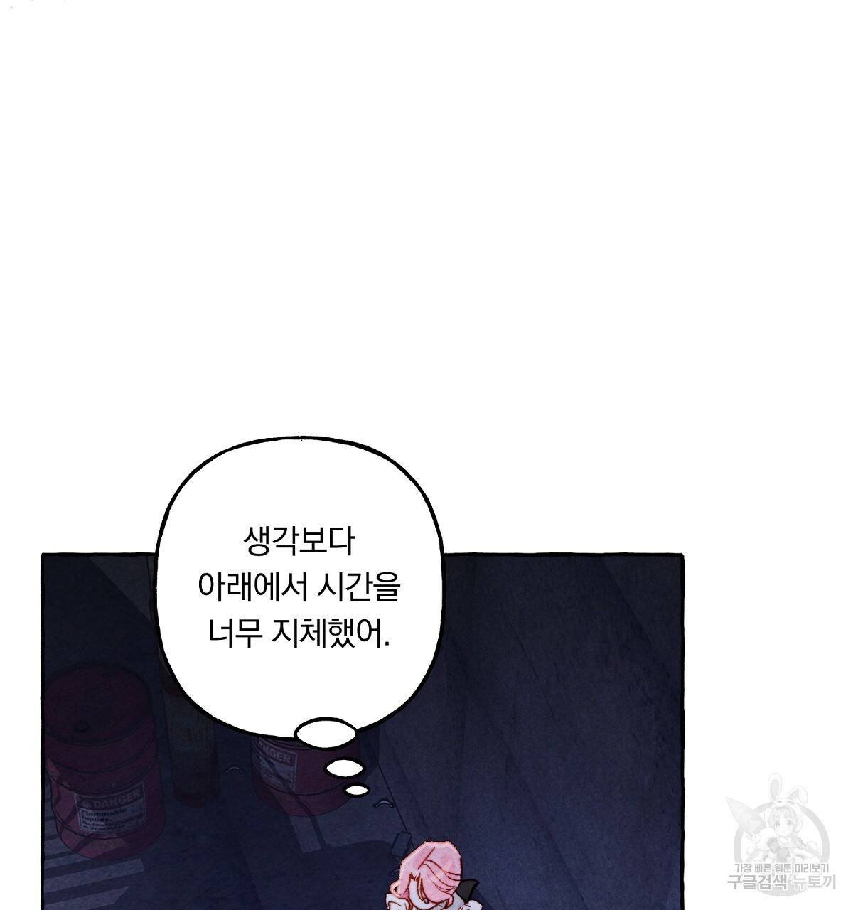 흑막 용을 키우게 되었다 27화 5
