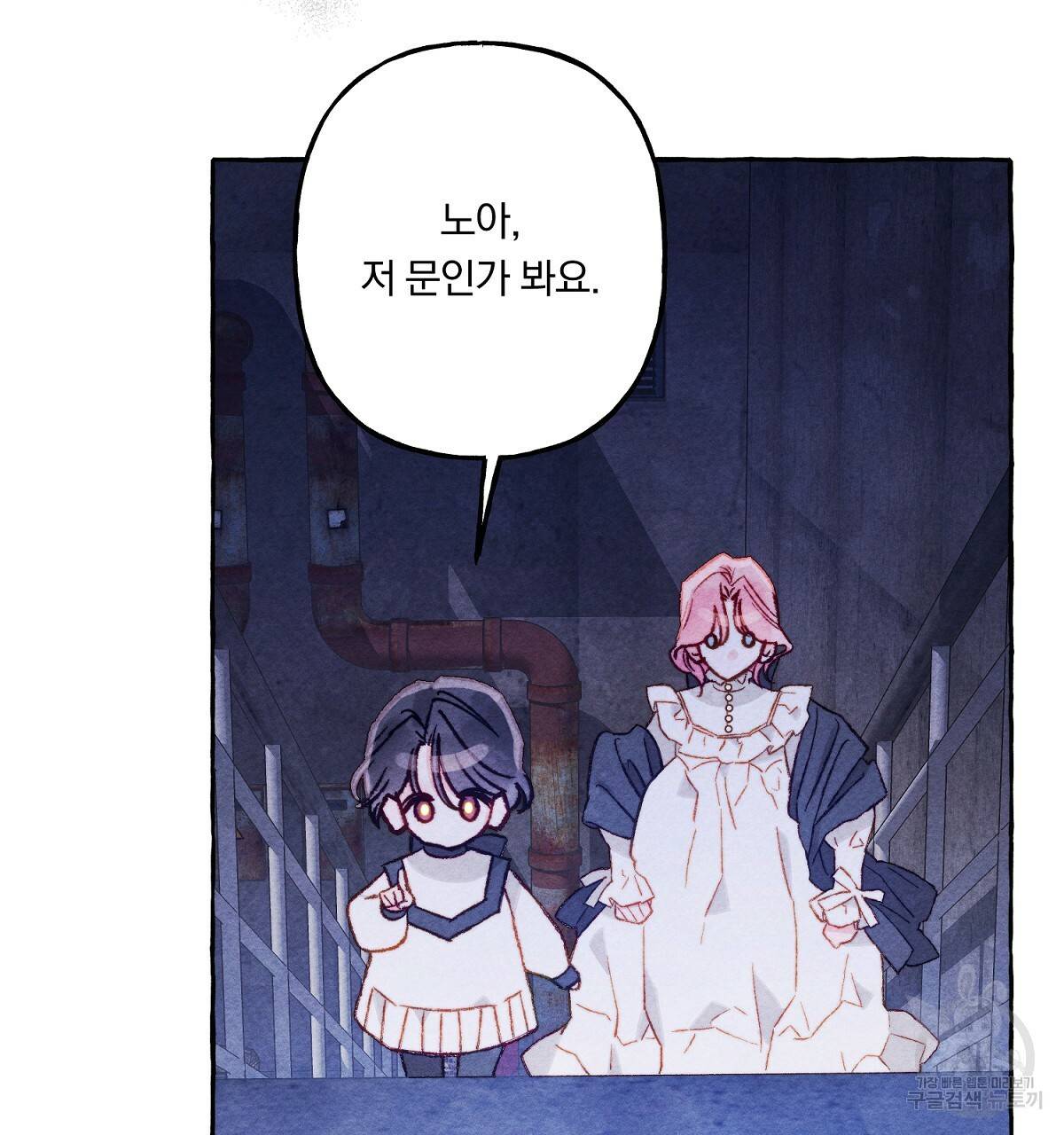 흑막 용을 키우게 되었다 27화 10