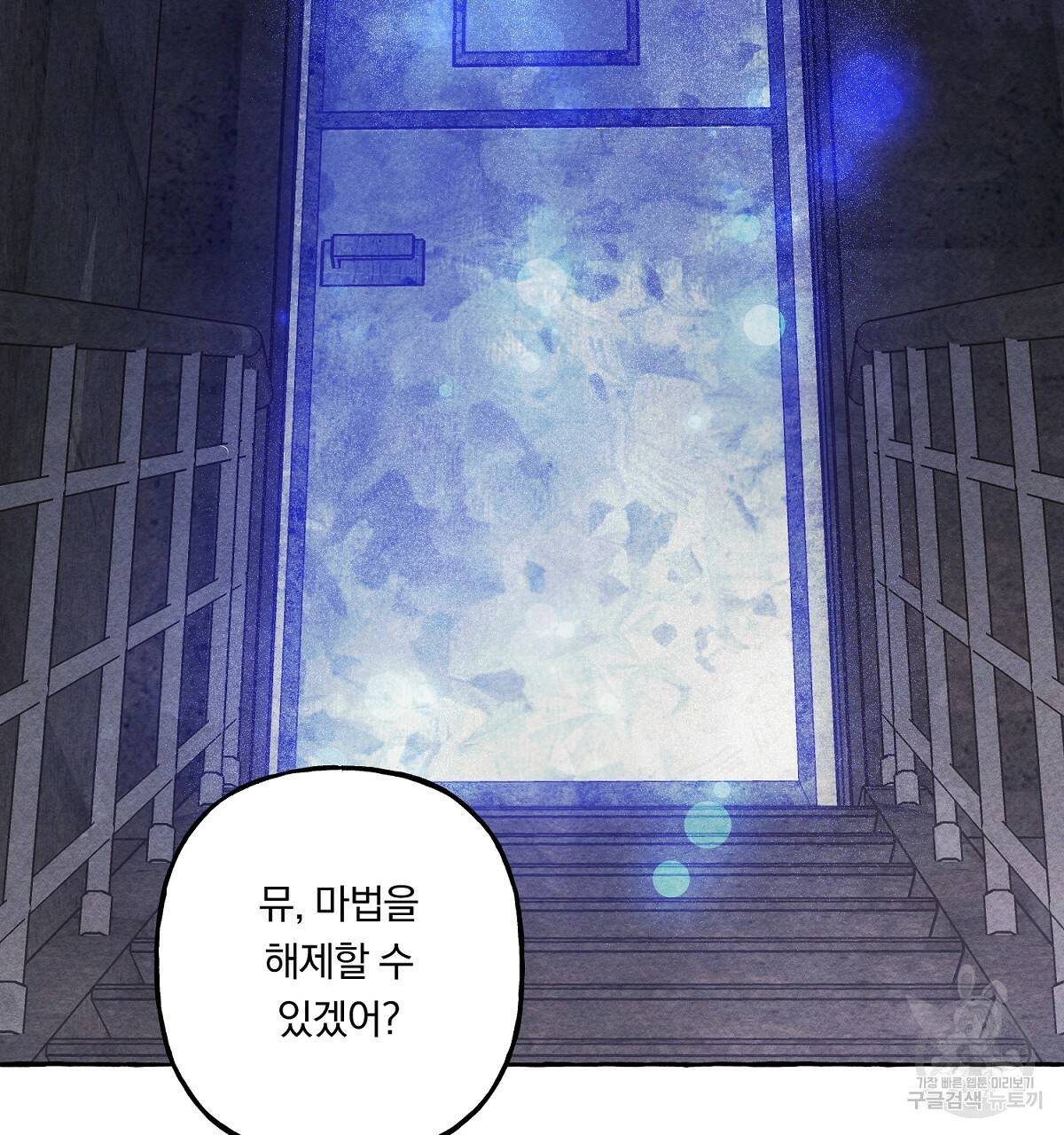 흑막 용을 키우게 되었다 27화 13