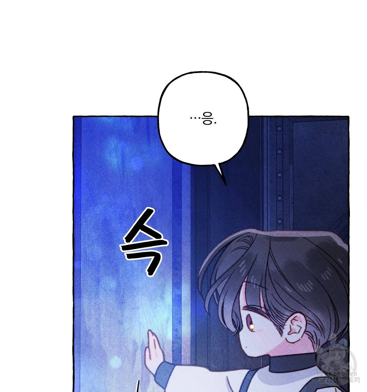 흑막 용을 키우게 되었다 27화 17