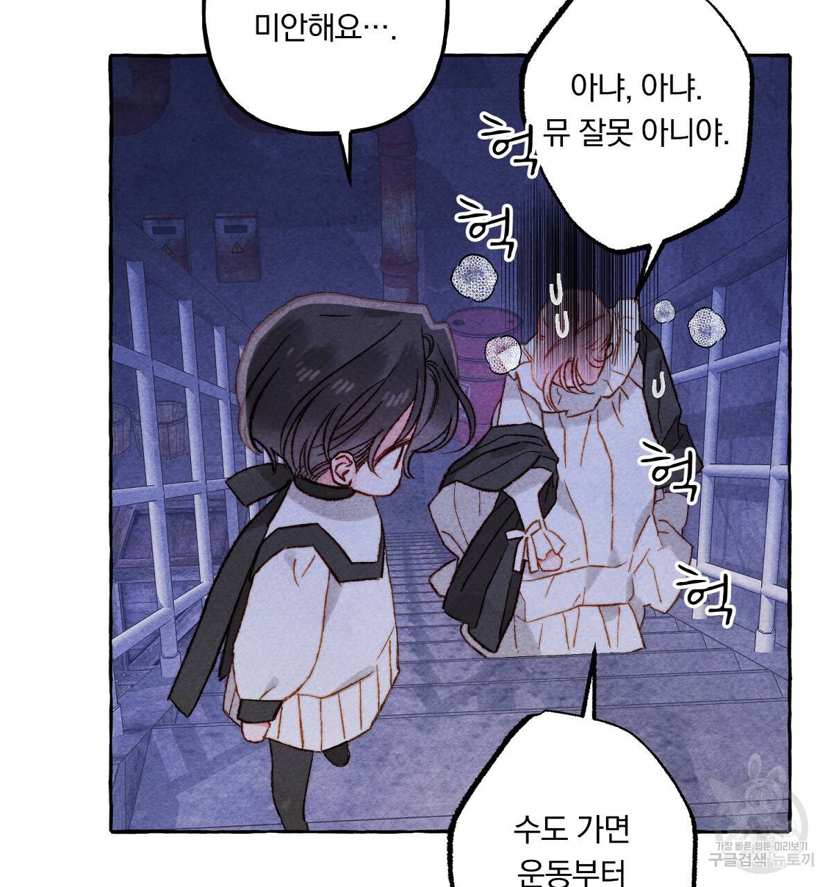 흑막 용을 키우게 되었다 27화 25