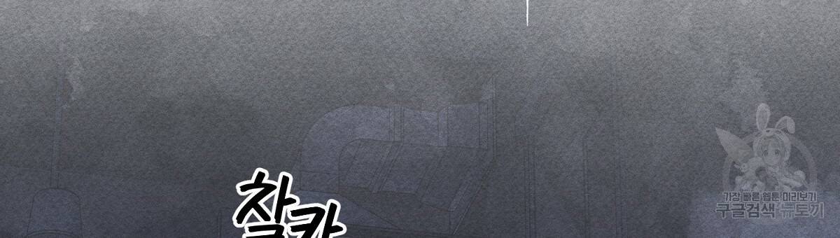 흑막 용을 키우게 되었다 27화 27