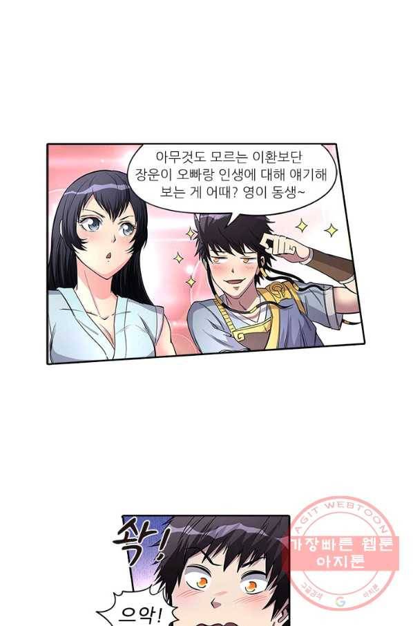 환생요마 35화 1