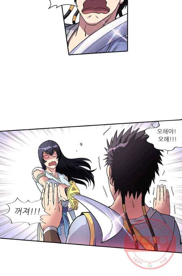 환생요마 35화 2