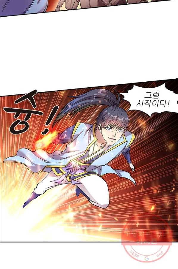 환생요마 35화 5