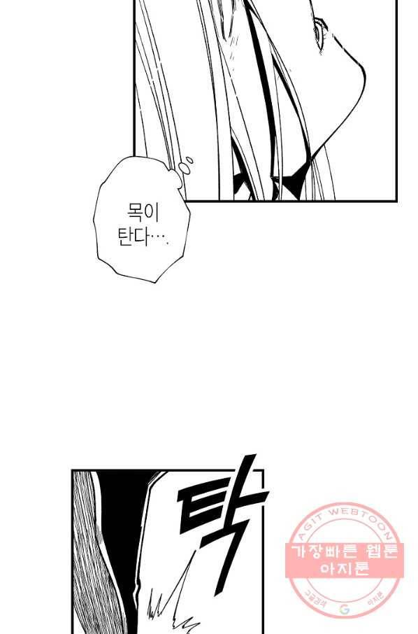 용의 귀로 48화 이기는 쪽 6