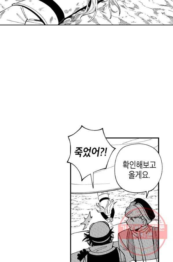 용의 귀로 48화 이기는 쪽 8