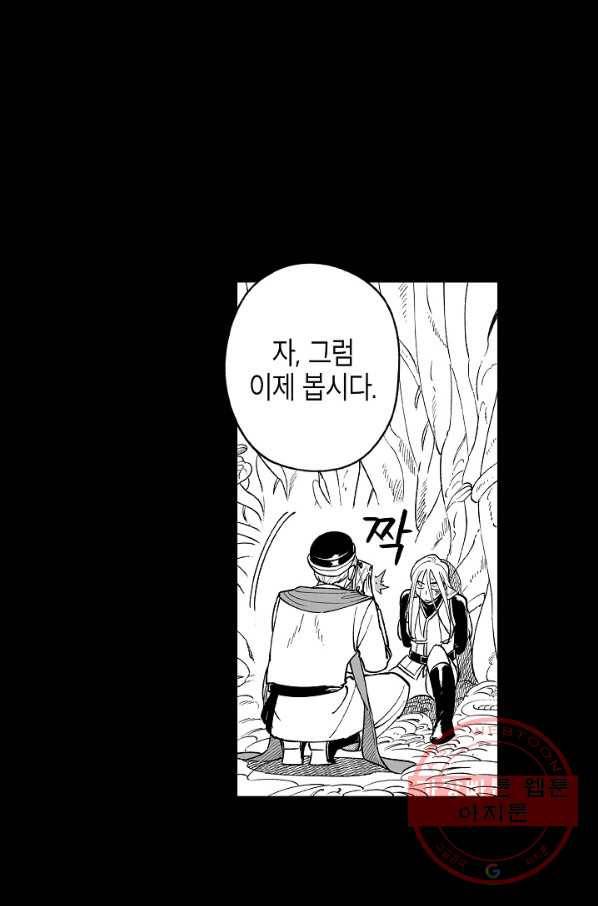 용의 귀로 48화 이기는 쪽 17