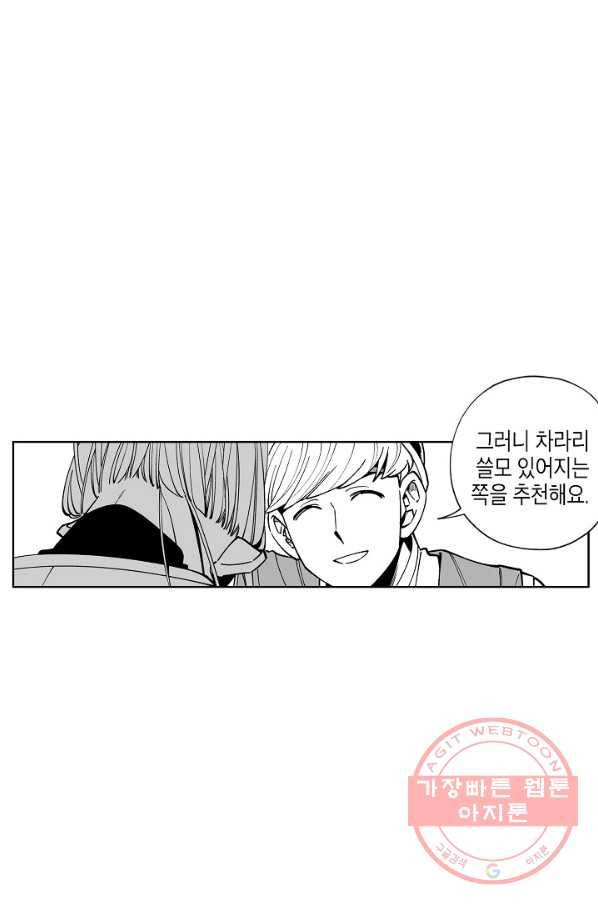 용의 귀로 48화 이기는 쪽 29