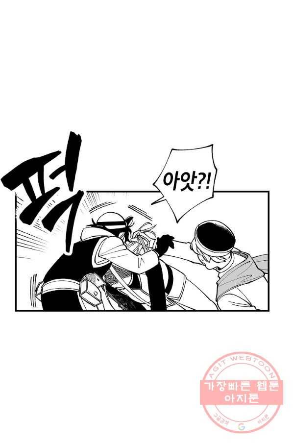 용의 귀로 48화 이기는 쪽 37