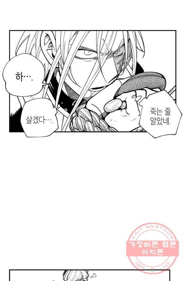 용의 귀로 48화 이기는 쪽 50