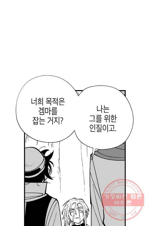 용의 귀로 48화 이기는 쪽 52