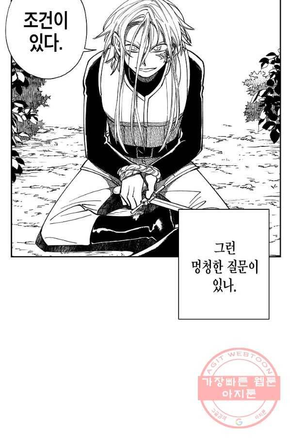 용의 귀로 48화 이기는 쪽 58