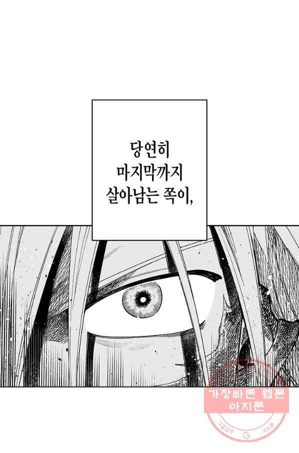 용의 귀로 48화 이기는 쪽 59