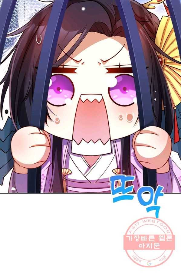 악녀하렘 73화 3