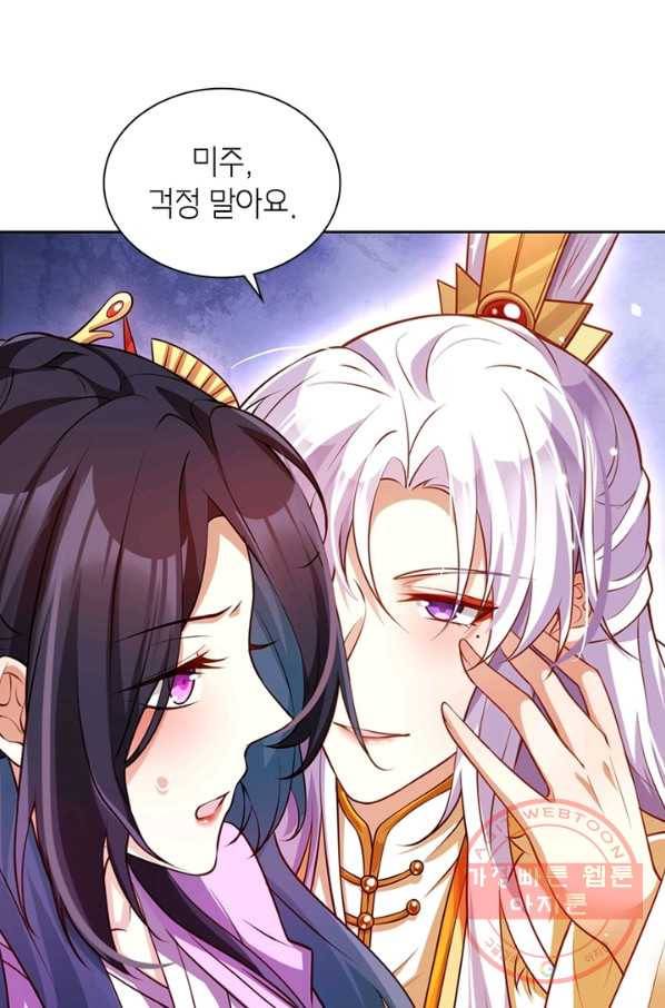 악녀하렘 73화 4