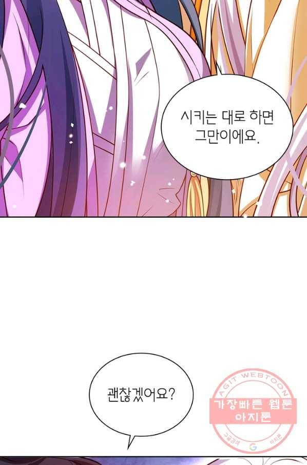 악녀하렘 73화 5