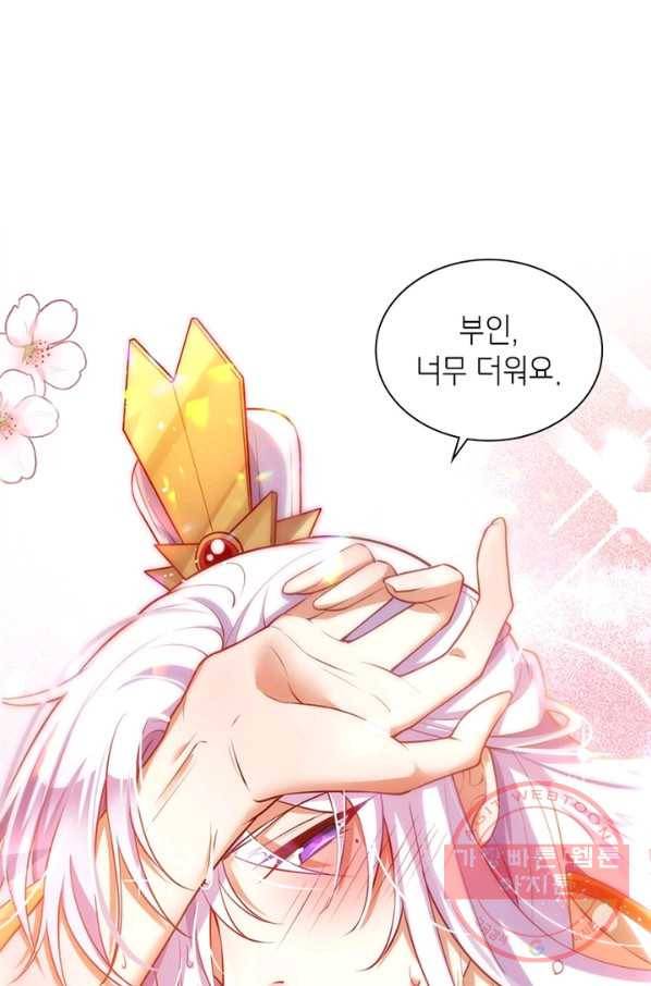 악녀하렘 73화 7