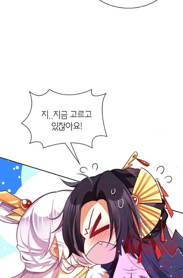 악녀하렘 73화 13