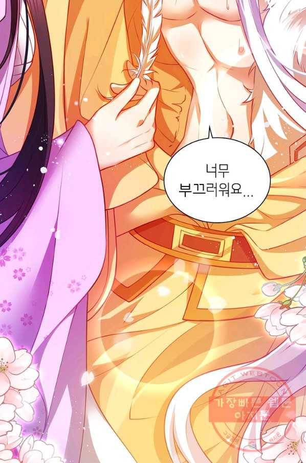 악녀하렘 73화 16