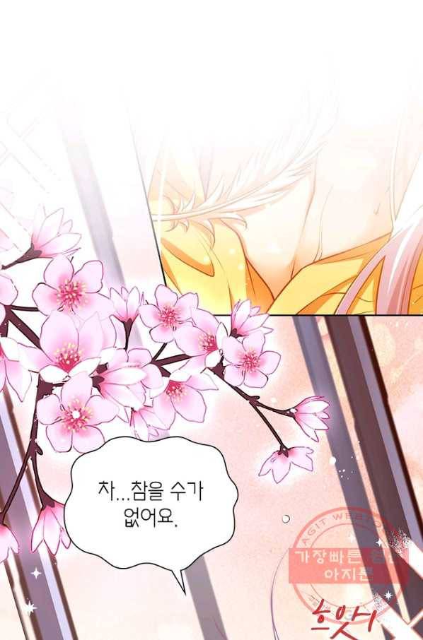 악녀하렘 73화 18