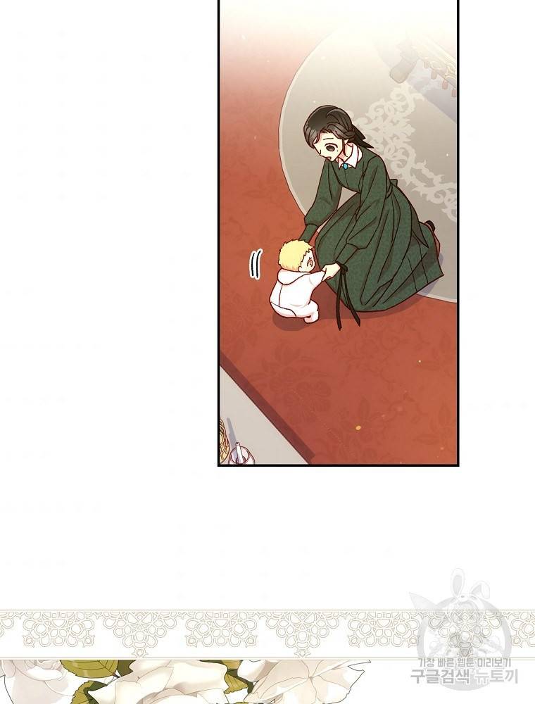 시녀로 살아남기 76화 4