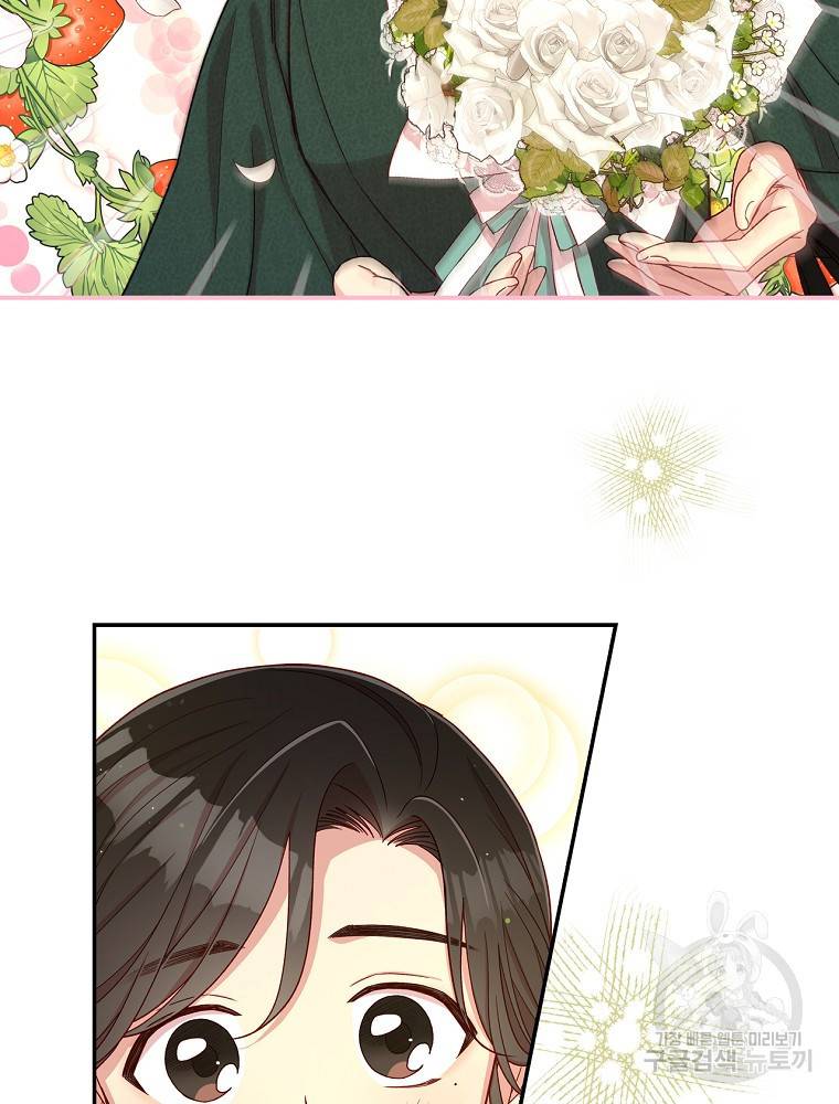 시녀로 살아남기 76화 7