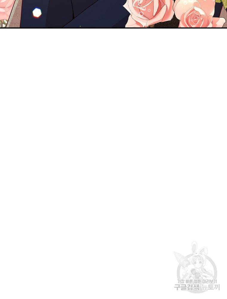 시녀로 살아남기 76화 10
