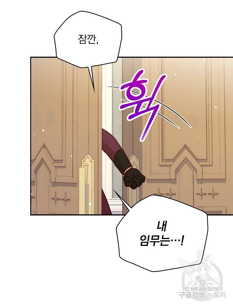 시녀로 살아남기 76화 19