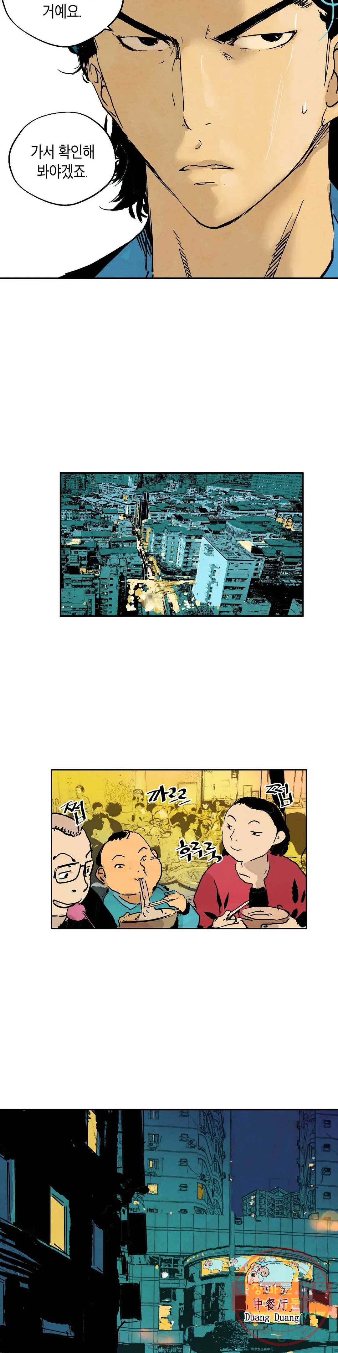 브로커 9화 09 협상 2 5