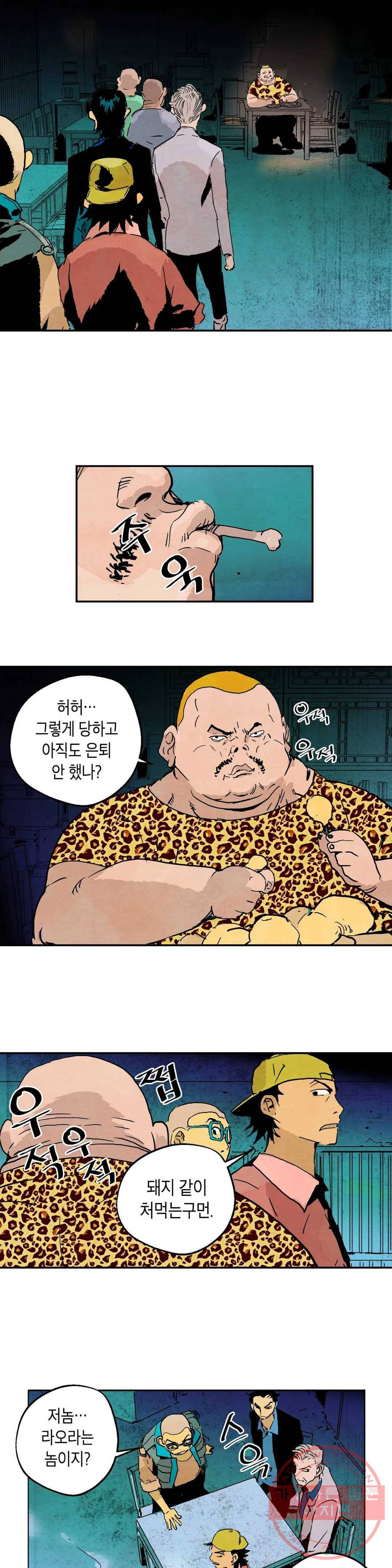 브로커 9화 09 협상 2 9