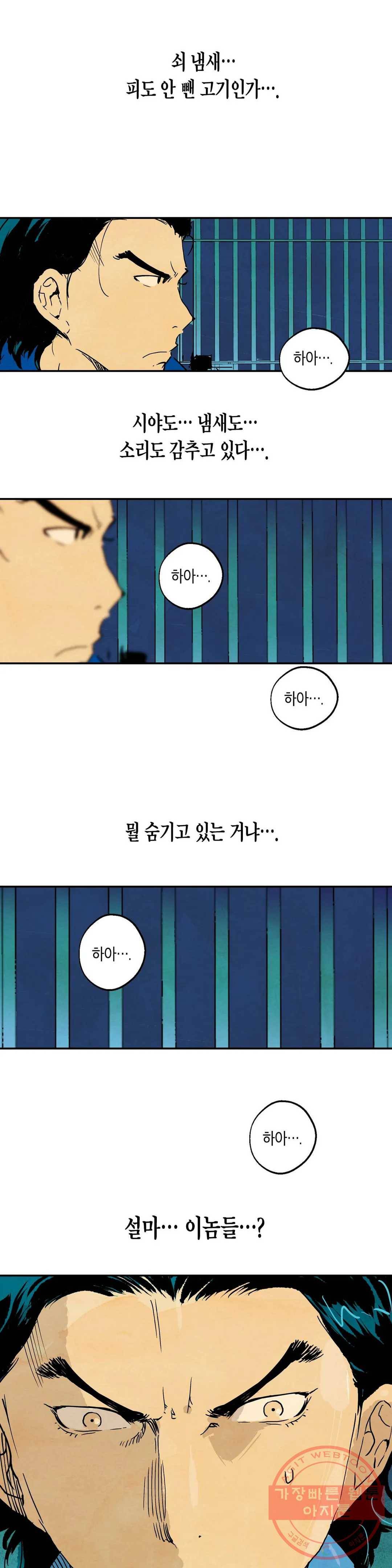 브로커 9화 09 협상 2 12