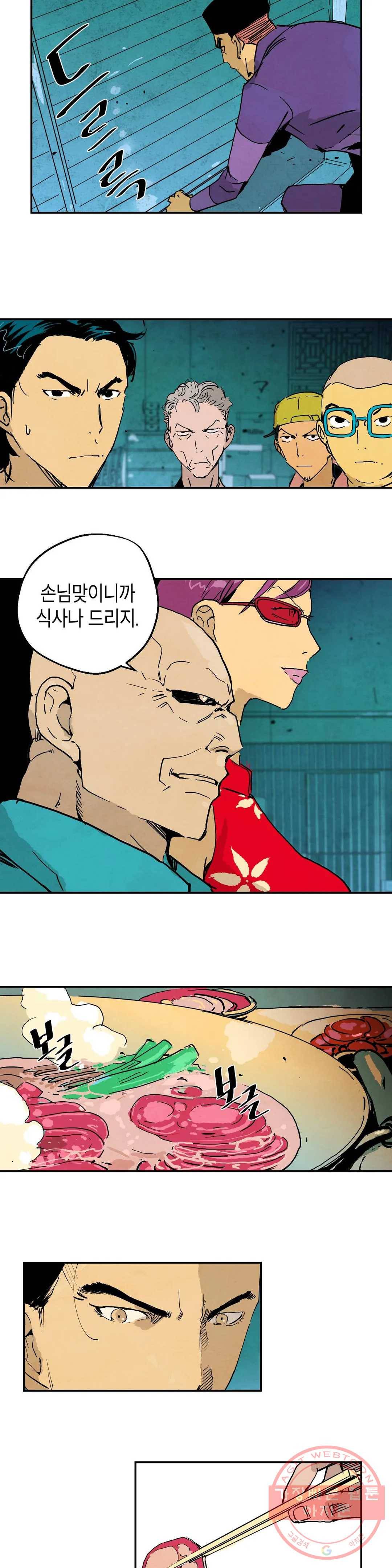 브로커 9화 09 협상 2 17