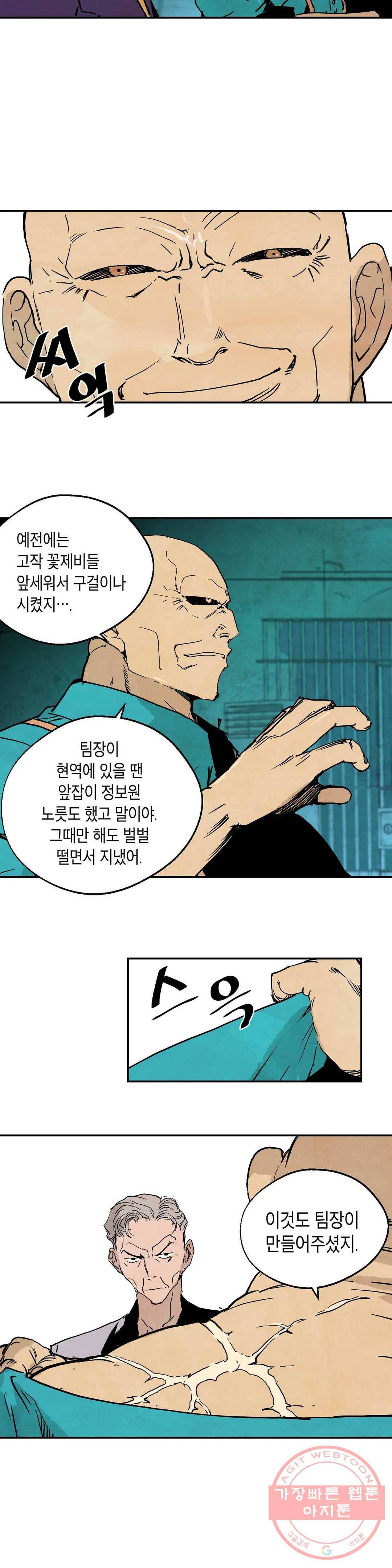 브로커 9화 09 협상 2 20