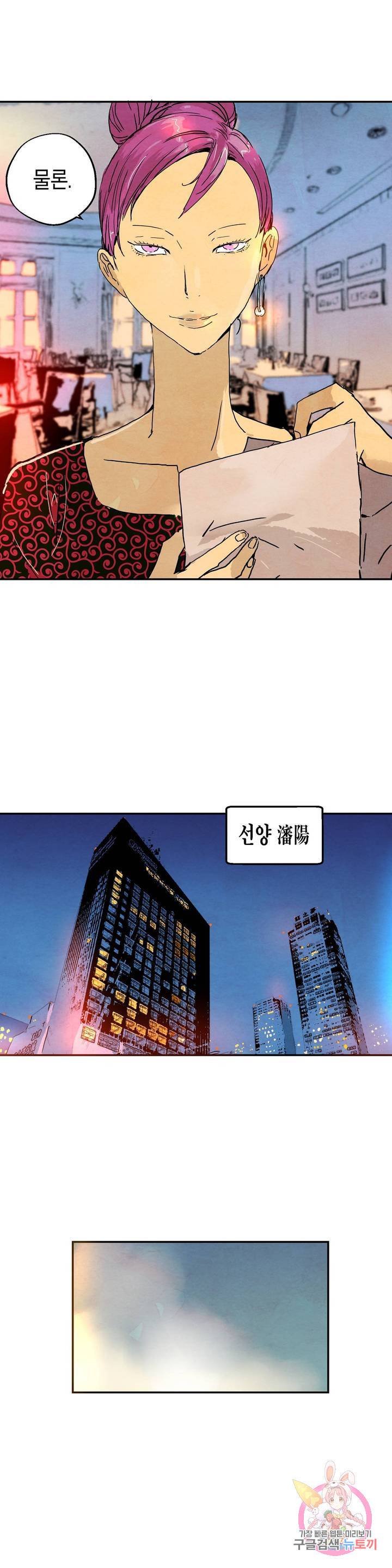 브로커 19화 6