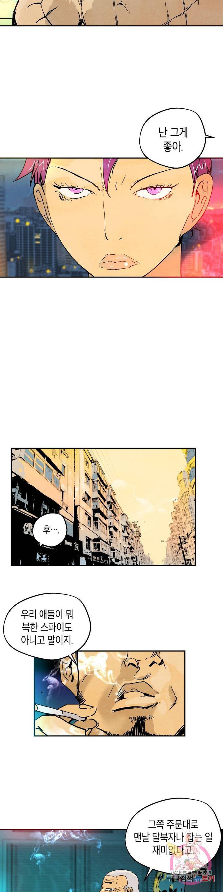 브로커 19화 12