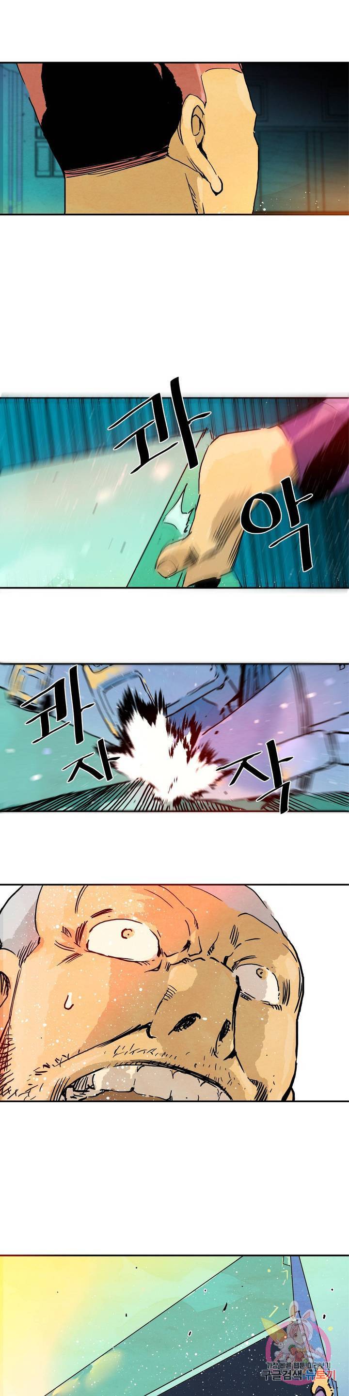 브로커 19화 15